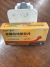 [白云山]鹽酸伐地那非片 10mg*3片 2盒裝 曬單實(shí)拍圖