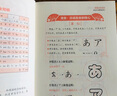 零基礎日語(yǔ)入門(mén)一本通+會(huì )中文就會(huì )日語(yǔ)從0學(xué)日語(yǔ)易如反掌（全2冊）發(fā)音詞匯書(shū)寫(xiě)句型回話(huà)字帖書(shū)標準日本語(yǔ)口語(yǔ) 曬單實(shí)拍圖