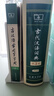 古代漢語(yǔ)詞典第3版新版商務(wù)印書(shū)館可搭配新華字典現代漢語(yǔ)詞典成語(yǔ)詞典 曬單實(shí)拍圖