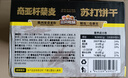 三只松鼠三色藜麥蘇打餅干800g 梳打糕點(diǎn)早餐代餐辦公室休閑零食送禮 曬單實(shí)拍圖