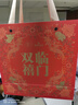 武夷瑞芳組合茶葉雙喜臨門(mén)武夷巖茶大紅袍正山小種220g禮盒裝禮物 曬單實(shí)拍圖