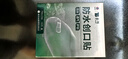 云南白藥泰邦防水創(chuàng  )口貼  輕巧透氣皮外傷擦傷創(chuàng  )可貼防磨腳貼 100片 曬單實(shí)拍圖