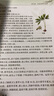 【官方正版-現(xiàn)貨速配】 施今墨對藥正版全集彩色圖文版 國醫(yī)大師呂景山醫(yī)學(xué)全集臨床經(jīng)驗集醫(yī)案解讀中醫(yī)臨證對藥大全常用中藥配伍施今墨對藥臨床經(jīng)驗集圖書 【單本】施今墨對藥全新正版 曬單實拍圖