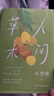 汪曾祺散文集套裝： 人間草木+人間有味 （新版贈書(shū)簽） 曬單實(shí)拍圖