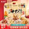 秦品軒十大怪500g大禮包陜西西安特產(chǎn)傳統特色貴妃酥組合糕點(diǎn)零食伴手禮 曬單實(shí)拍圖
