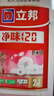 立邦漆凈味120二合一乳膠漆室內墻漆官方油漆涂料18L 曬單實(shí)拍圖