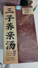 康琪愛(ài)倍三子養親湯270g三子養親湯芥子萊菔子紫蘇子搭中藥材泡水茶 曬單實(shí)拍圖