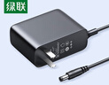 綠聯(lián)12V/2A電源適配器通用顯示器硬盤(pán)盒路由器電腦散熱器光貓機頂盒攝像頭DC圓孔電源充電線(xiàn)1.5米20359 曬單實(shí)拍圖