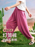 ASK JUNIOR燈籠褲女童夏寬松舒適冰絲涼感防蚊褲中大童兒童褲 粉紫色 170  曬單實(shí)拍圖