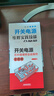 開(kāi)關(guān)電源維修實(shí)踐技能全圖解 曬單實(shí)拍圖