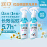 潤本（RUNBEN）驅(qū)蚊液防蚊噴霧戶外嬰兒寶寶兒童膏防蚊蟲叮咬專用驅(qū)蚊花露水蚊怕 110ml 2瓶 【長效防蚊5.7h】 曬單實拍圖