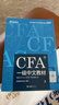 官方現貨】高頓2026年CFA一二三級中英文notes教材+雙語(yǔ)精要圖解贈視頻網(wǎng)課體驗課特許金融分析師考試官方教材 cfa視頻課程習題集題庫 高頓教育高頓財經(jīng) 26年CFA一級教材 曬單實(shí)拍圖