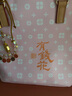 杭州靈隱2025年春日限定有錢(qián)花錢(qián)袋子粉色手提斜挎單肩包女款文創(chuàng  ) 櫻花粉錢(qián)袋子 不含掛件【已祝福 曬單實(shí)拍圖
