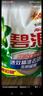 碧浪抗菌除螨洗衣粉深層清潔去黃污漬無(wú)磷清新香氛持久留香7斤大袋裝 自然清新3.5KG 曬單實(shí)拍圖