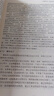 企業(yè)組織設計（第2版）——現代的觀(guān)點(diǎn)（21世紀工商管理（MBA）系列新編教材） 曬單實(shí)拍圖