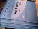 方劑學(xué) 李冀 左錚云 編 新世紀(jì)第五5版 全國(guó)中醫(yī)藥行業(yè)高等教育十四五規(guī)劃教材第十一版書(shū)籍 中國(guó)中醫(yī)藥出版社 曬單實(shí)拍圖