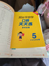 北京版2025新幫你學(xué)數學(xué)口算天天練一二三四五六年級上下冊北京課改版 【5年級上冊】數學(xué)北京版 曬單實(shí)拍圖