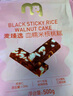 麥臻選【麥德龍超市】血糯米核桃糕袋裝新中式糕點香甜零食獨立裝500g 曬單實拍圖