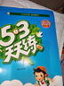 開(kāi)學(xué)季53天天練小學(xué)英語(yǔ)四年級上冊XS湘少版2025秋（三年級起點(diǎn)）五三天天練5 3天天練5.3學(xué)霸培優(yōu)5+3開(kāi)學(xué)必備 曬單實(shí)拍圖
