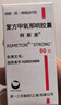 【原研藥】阿斯美 復方甲氧那明膠囊 60粒/瓶 曬單實拍圖