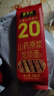 張寶山面條 山藥龍須掛面320g*8包 鐵棍山藥細(xì)面湯面拉面速食面 曬單實(shí)拍圖