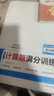 2026一本初中數(shù)學(xué)計算題滿分訓(xùn)練中考數(shù)學(xué)物理化學(xué)壓軸題初中數(shù)學(xué)幾何模型函數(shù)應(yīng)用題七八九年級初一二三中考數(shù)學(xué)計算題滿分訓(xùn)練人教北師版數(shù)學(xué)計算題強化訓(xùn)練 初中數(shù)學(xué)思維訓(xùn)練初中數(shù)學(xué)必刷題 7年級一本裝【人 曬單實拍圖