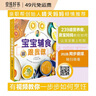 寶寶輔食跟我做（漢竹）   曬單實(shí)拍圖