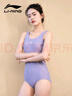 李寧（LI-NING）泳衣女士連體專(zhuān)業(yè)游泳衣大碼溫泉泳裝7551紫L 曬單實(shí)拍圖