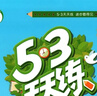 【年級版本可選】2025秋53天天練上冊下冊5 3天天練5.3天天練小學(xué)教材同步訓練五三天天練5+3練習冊 五年級上 語(yǔ)文 人教版 曬單實(shí)拍圖