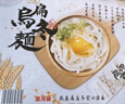 低鹽扁烏冬空心掛面300g*10 300g*10袋 曬單實(shí)拍圖