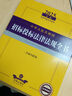 2025年版中華人民共和國招標投標法律法規全書(shū)（含相關(guān)政策） 曬單實(shí)拍圖