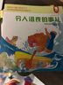 做內(nèi)心強(qiáng)大的自己—歪歪兔逆商教育系列圖畫書（逆商培養(yǎng)挫折教育繪本全10冊）歪歪兔童書 曬單實(shí)拍圖