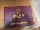金隆興營業(yè)執(zhí)照正副本保護套營業(yè)執(zhí)照正本框掛墻證件工商食品經(jīng)營許可A3 曬單實拍圖