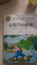 寶葫蘆的秘密三四年級必讀正版的課外書(shū)張天翼原著(zhù)推薦小學(xué)生閱讀書(shū)籍人民4年級上下冊教育出版社寶葫蘆娃里寶胡蘆3寒假書(shū)目老師 寶葫蘆的秘密 曬單實(shí)拍圖
