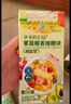 爺爺的農場(chǎng)果蔬椰香咖喱塊(減鹽型)100g 兒童調味品醬料 贈嬰兒寶寶輔食食譜 曬單實(shí)拍圖