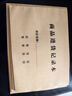 蓯晟 商品銷售記錄本出貨記錄本銷售明細本賣貨記賬本價格登記本臺賬本 商品銷售記錄表8010（二本） 曬單實拍圖