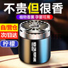 芬達（fenda）車(chē)載香薰汽車(chē)香水固體香膏車(chē)內用飾品香氛杯新車(chē)除異味臭男女淡香 檸檬味 曬單實(shí)拍圖