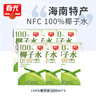 春光食品  海南特產(chǎn) 100%純椰子水100ML*6 NFC椰青椰汁飲料椰子原漿 曬單實拍圖