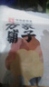 方家鋪子中華老字號 大6A桂圓干500g 1斤帶殼肉厚龍眼干 桑葚枸杞紅棗泡茶 曬單實(shí)拍圖