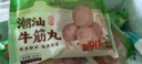 老德頭（LO TAK TOU）老德頭 潮汕手工牛筋丸1000g 火鍋丸料生鮮 燒烤丸串 關(guān)東煮 2斤 曬單實(shí)拍圖