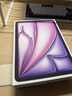 Apple/蘋果 iPad Air 11英寸 M3芯片2025年款 平板電腦 (128GB WLAN版)紫色 曬單實(shí)拍圖