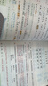 （京東快遞）2025秋新領(lǐng)程涂重點一二三四五六年級上冊下冊語文數(shù)學(xué)英語人教版R北師版小學(xué)123456年級上下冊課堂筆記全解小學(xué)基礎(chǔ)知識 三年級上冊語文人教版 曬單實拍圖