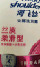 海飛絲去屑洗發(fā)水男士女士絲質柔滑1KG洗頭膏洗發(fā)露洗發(fā)液柔順京東自營 曬單實拍圖
