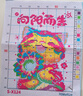 Aseblarm十字繡手工自己繡2025年新款刺繡DIY材料包初學(xué)者小件客廳相框 向陽(yáng)而生 材料包+木框20*25cm【三股單線(xiàn)繡】 曬單實(shí)拍圖