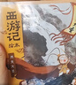 狐貍家 西游記繪本 平裝1-5（套裝5冊） （贈音頻）齊天大圣+偷吃人參果+三打白骨精+大戰(zhàn)紅孩兒+三借芭蕉扇 小學生推薦書單 曬單實拍圖