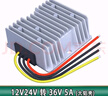 12V24V升36V電源升壓器 12V24V轉36V直流升壓模塊電源轉換器 5A 大鋁殼 曬單實(shí)拍圖