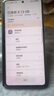 HUAWEI Mate X6 12GB+256GB曜石黑分布式玄武架構(gòu) 鴻蒙大屏AI 紅楓原色影像折疊旗艦手機 折疊屏 曬單實拍圖