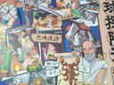 兒童勵(lì)志全彩漫畫系列：面包理發(fā)店1-4冊(cè) 兒童繪本 重磅動(dòng)畫IP爆笑漫畫 培養(yǎng)自主閱讀塑造良好品格 閱讀節(jié)書香節(jié)勞動(dòng)節(jié)  曬單實(shí)拍圖