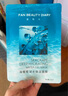 FAN BEAUTY DIARY范冰冰同款蝦青素黑咖雙抗冰塑早安面膜【5盒裝】緊致垮臉 曬單實拍圖
