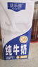 澳洲原裝進(jìn)口德運(yùn)Devondale脫脂純牛奶1L*10盒整箱早餐奶 法樂福全脂純牛奶1L*12瓶 曬單實(shí)拍圖